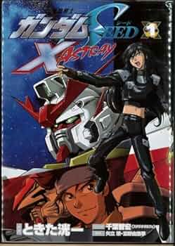 ガンダムSEED アストレイ ASTRAY THE EDGE 全巻セット 全巻 ガンダムSEED アストレイ ASTRAY THE EDGE 全巻セット 全巻